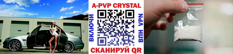 Альфа ПВП Crystall  Купить закладки  Топки 