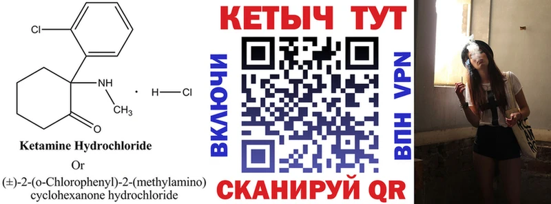 КЕТАМИН VHQ  Купить где  Топки 