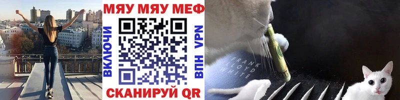 МЕФ мяу мяу  Купить закладки  Топки 