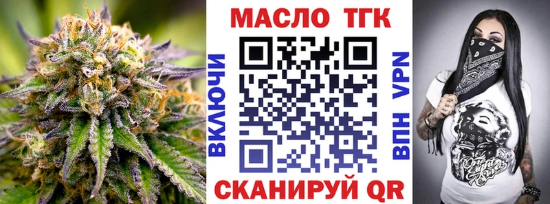 Дистиллят ТГК THC oil  Купить закладки  Топки 